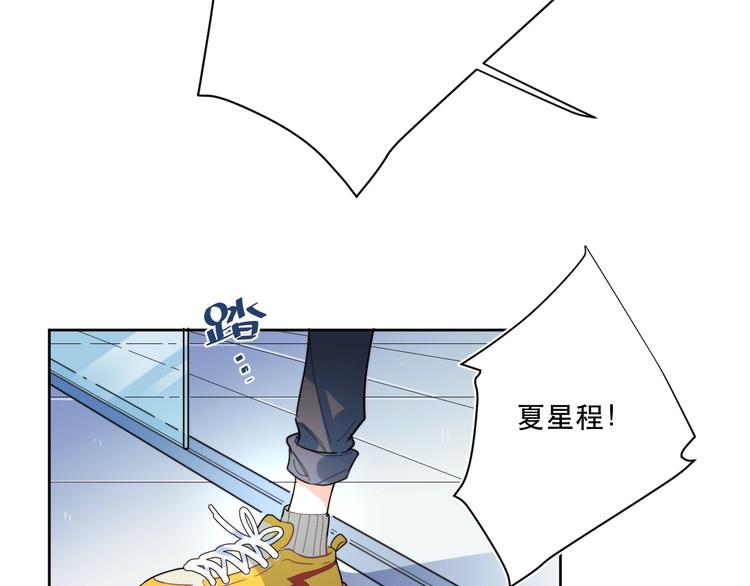 明日星程小说免费阅读全文漫画,第1话 与影帝合作？2图