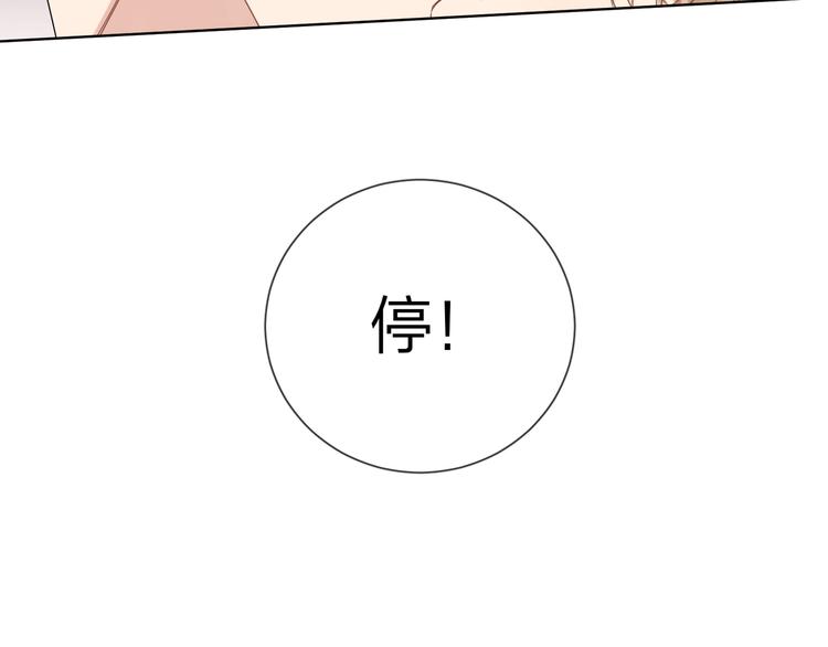 明日星程txt未删减漫画,第28话 他要杀青了2图