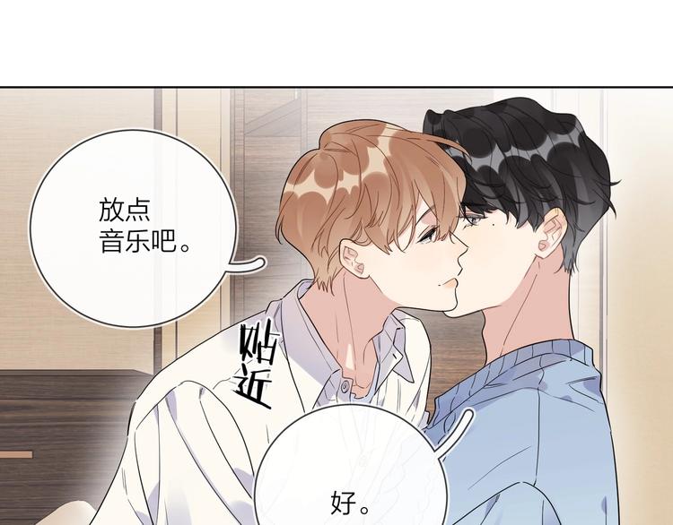 明日星程百度百科漫画,第45话 标记猎物1图