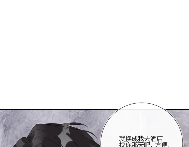 明日星程结局是he吗漫画,第53话 想要吃……2图