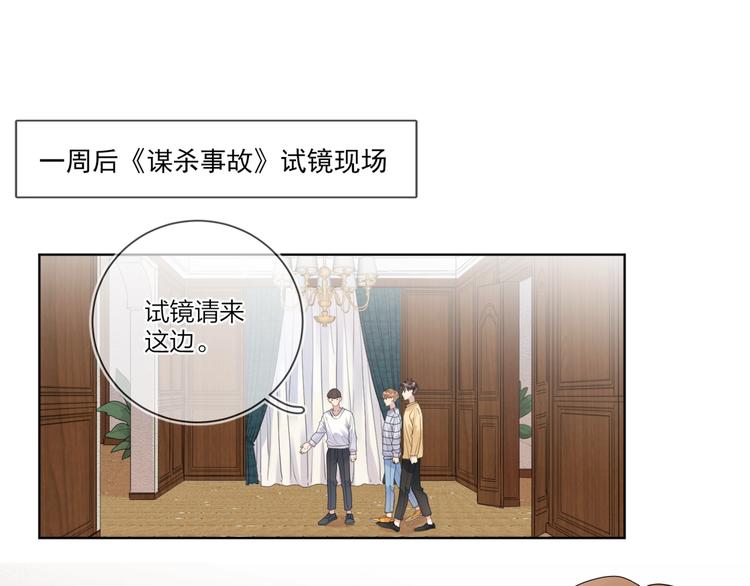 明日星程by金刚圈漫画漫画,第38话 不想让他失望1图