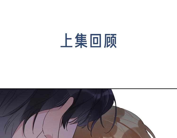 明日星程攻为什么结婚漫画,第9话 视线无法离开1图