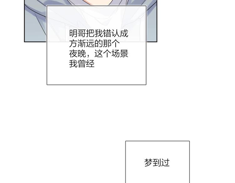 明日星程漫画原著漫画,第79话 紧握他的双手1图