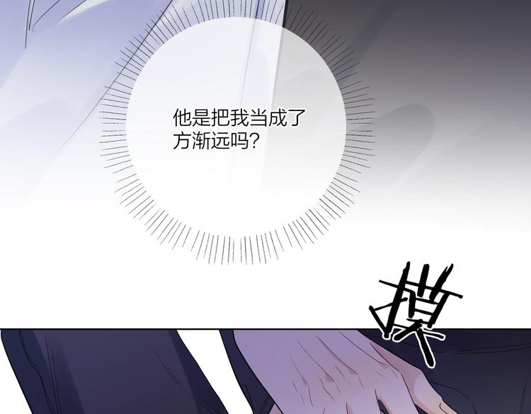 小行星by微风几许漫画,第59话 不忍推开1图