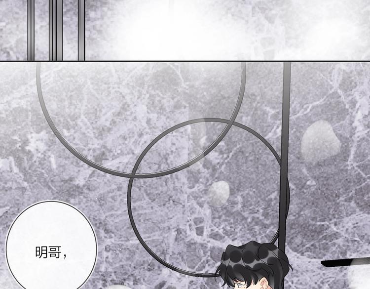 明日星程漫画,第71话 我今晚住这2图