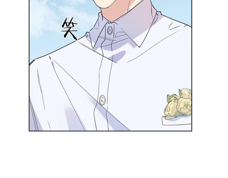 明日星程小说免费阅读全文漫画,第34话 在意小朋友？2图