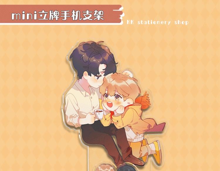 明日星程是虐文嘛漫画,明日星程专属文具来啦 开学就要用新文具呀1图