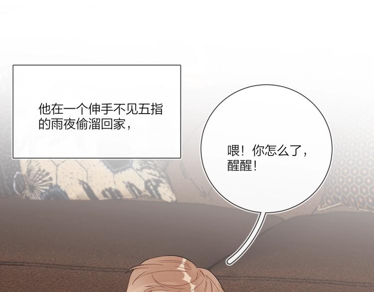 明日星程by金刚圈漫画漫画,第39话 他早就离婚了？1图