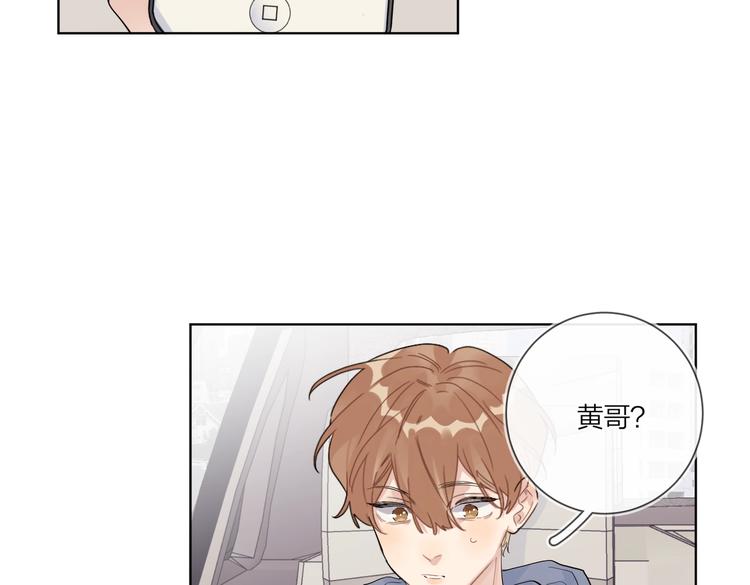 明日星程小说免费阅读全文漫画,第78话 近距离了解你2图