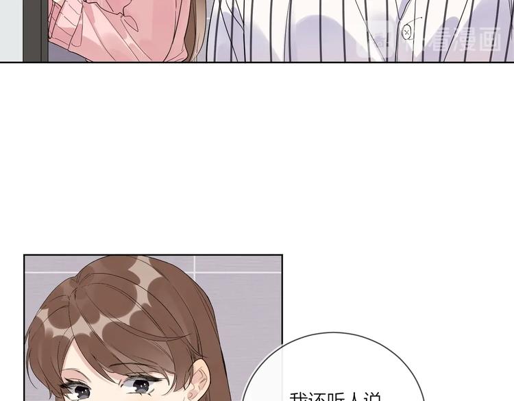 明日星程未删减版全文免费阅读漫画漫画,第65话 初试女装2图