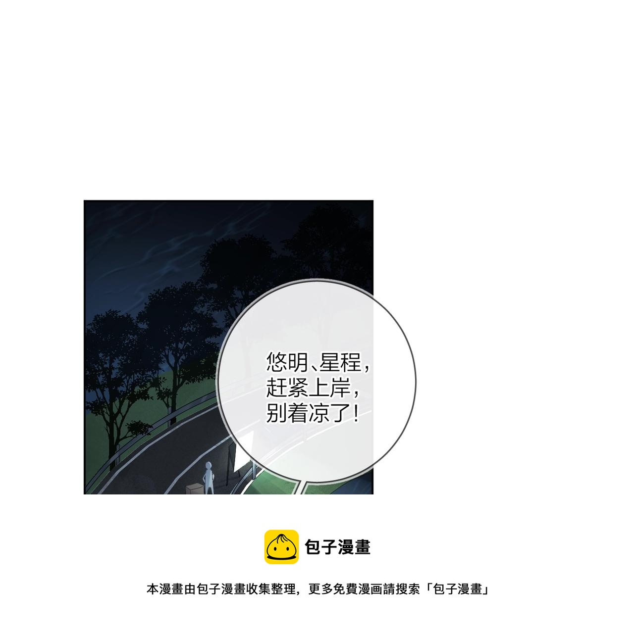 明日星程副cp漫画,第109话 梦想成真1图