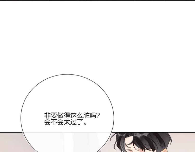 明日星程txt未删减漫画,第16话 厕所上演的“激情”1图