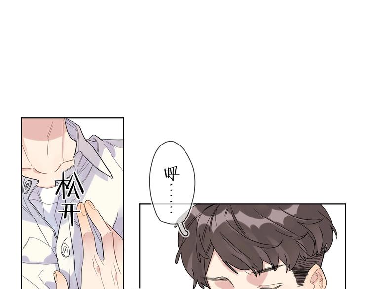 明日星程by金刚圈免费阅读最新漫画,第44话 他不一样1图