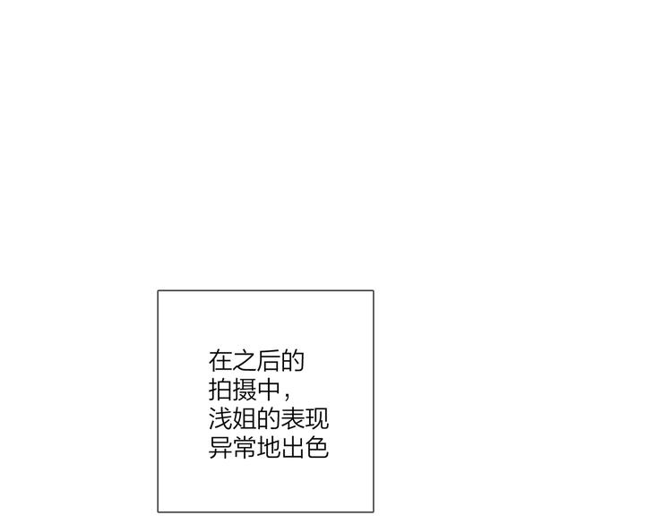 明日星程by金刚圈免费阅读最新漫画,第74话 再度合作1图