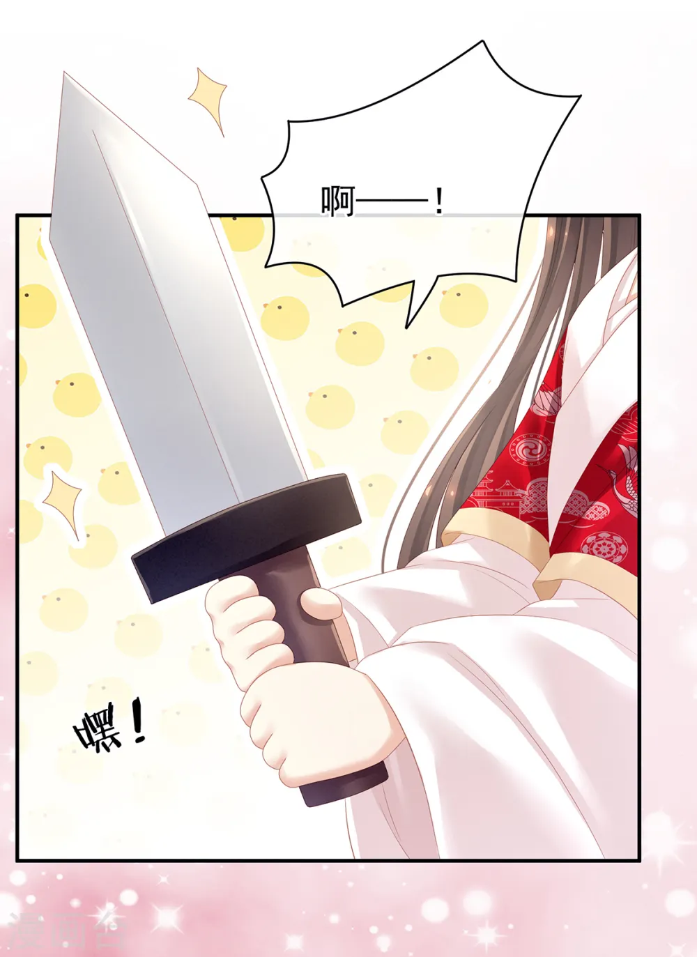 女帝的后宫免费阅读下拉式168漫画网漫画,第126话 不听话就弄痛你1图