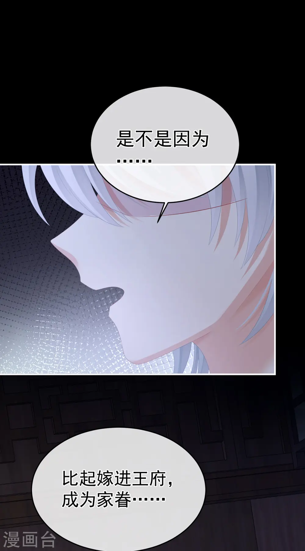 女帝的后宫免费看漫画,第306话 是你给我启蒙的2图