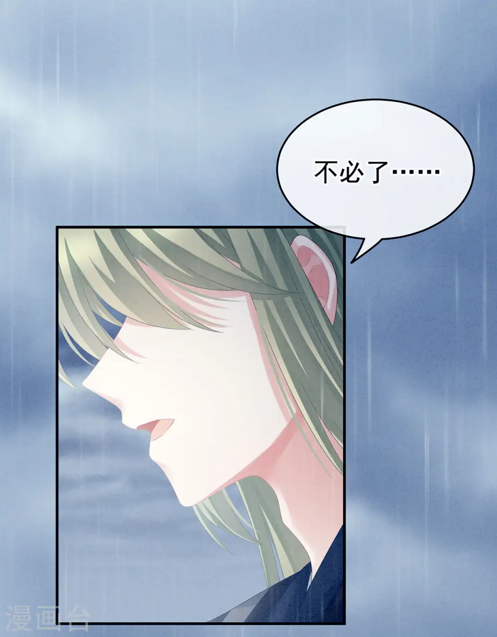 女帝的后宫零点漫画免费观看漫画,第160话 小白，危！2图