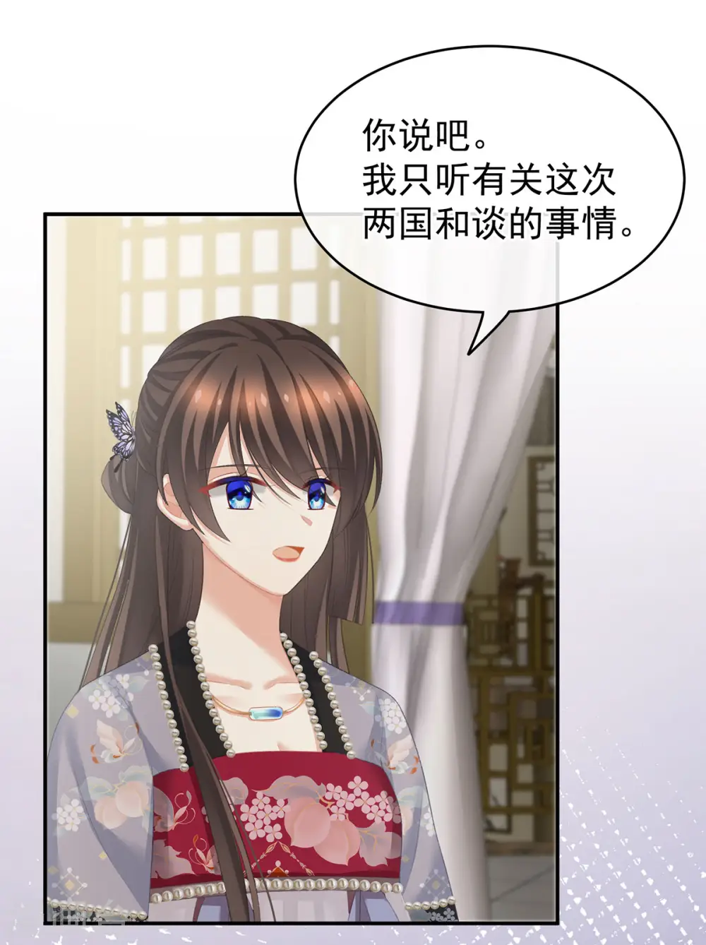 女帝的后宫免费阅读下拉式土豆漫画网漫画,第214话 那里很娇嫩的1图