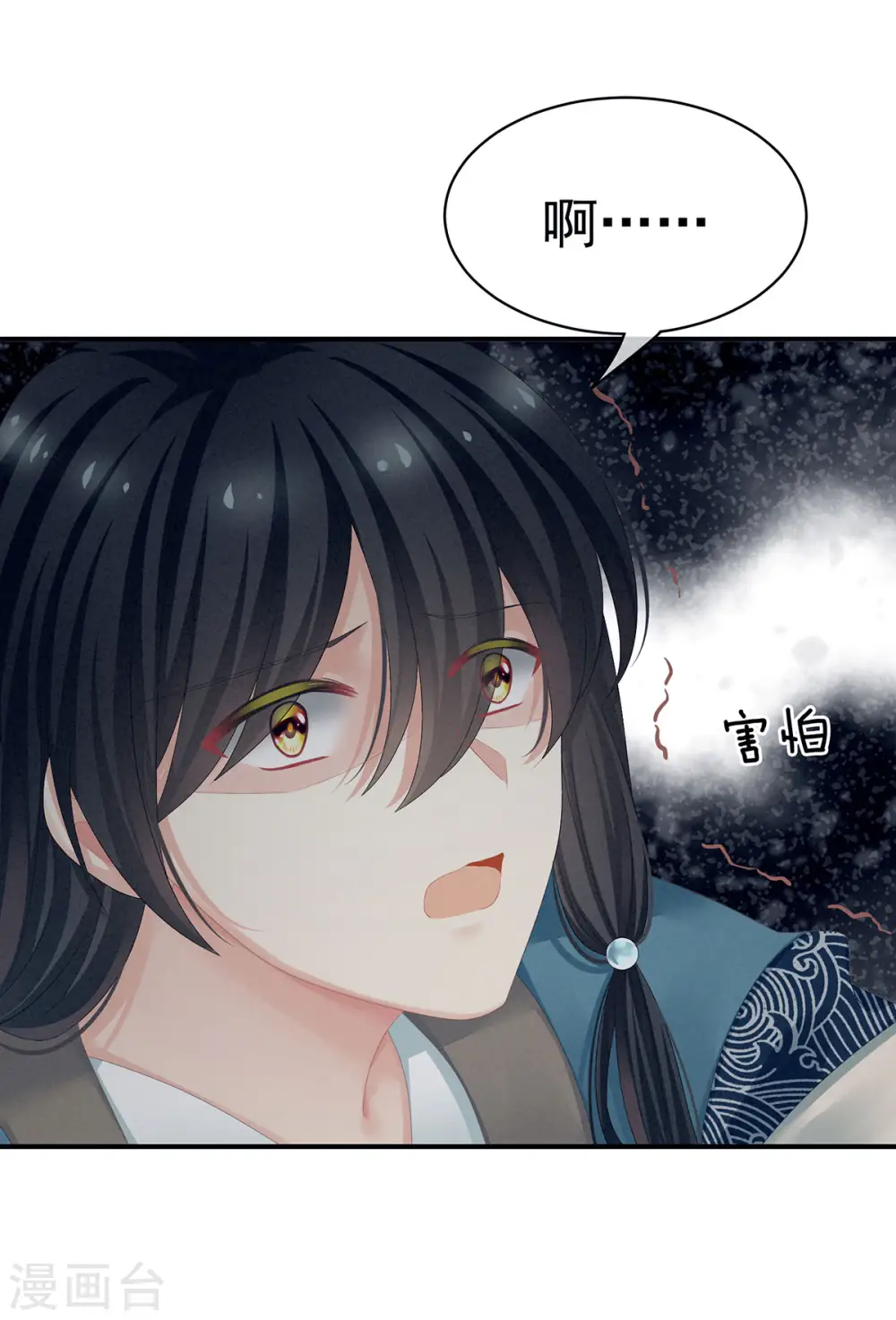 女帝的后宫全集免费看酷漫屋漫画,第100话 救救他！1图