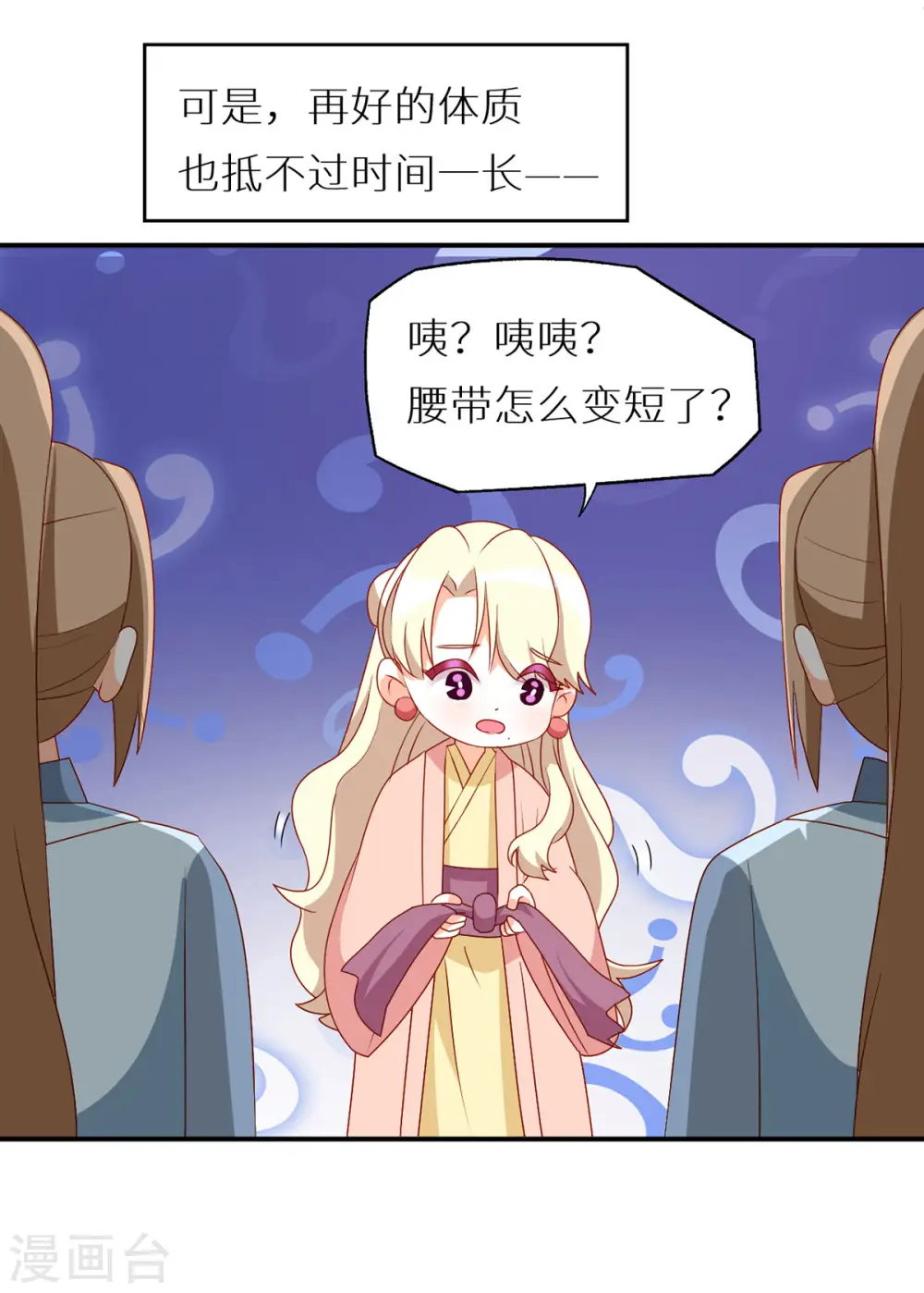 女帝的后宫第二季全集免费下拉式漫画,番外6 美人如蝶1图