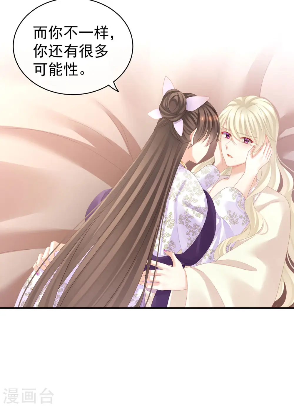 女帝的后宫下拉式免费漫画,第107话 褪朱2图