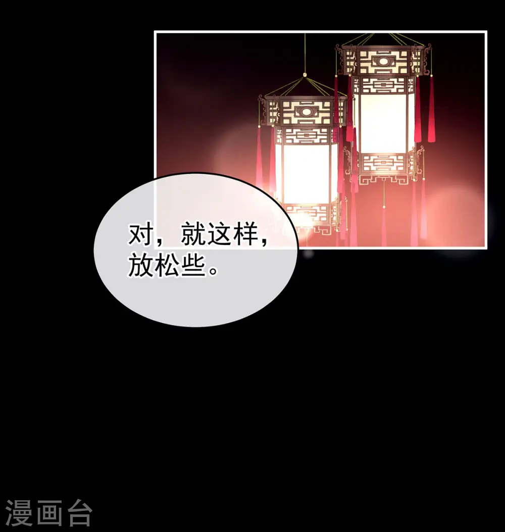 女帝的后宫零点漫画漫画,第141话 婚前教育1图