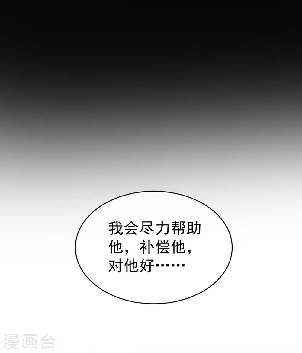 女帝的后宫免费第二季漫画,第125话 睡过了1图