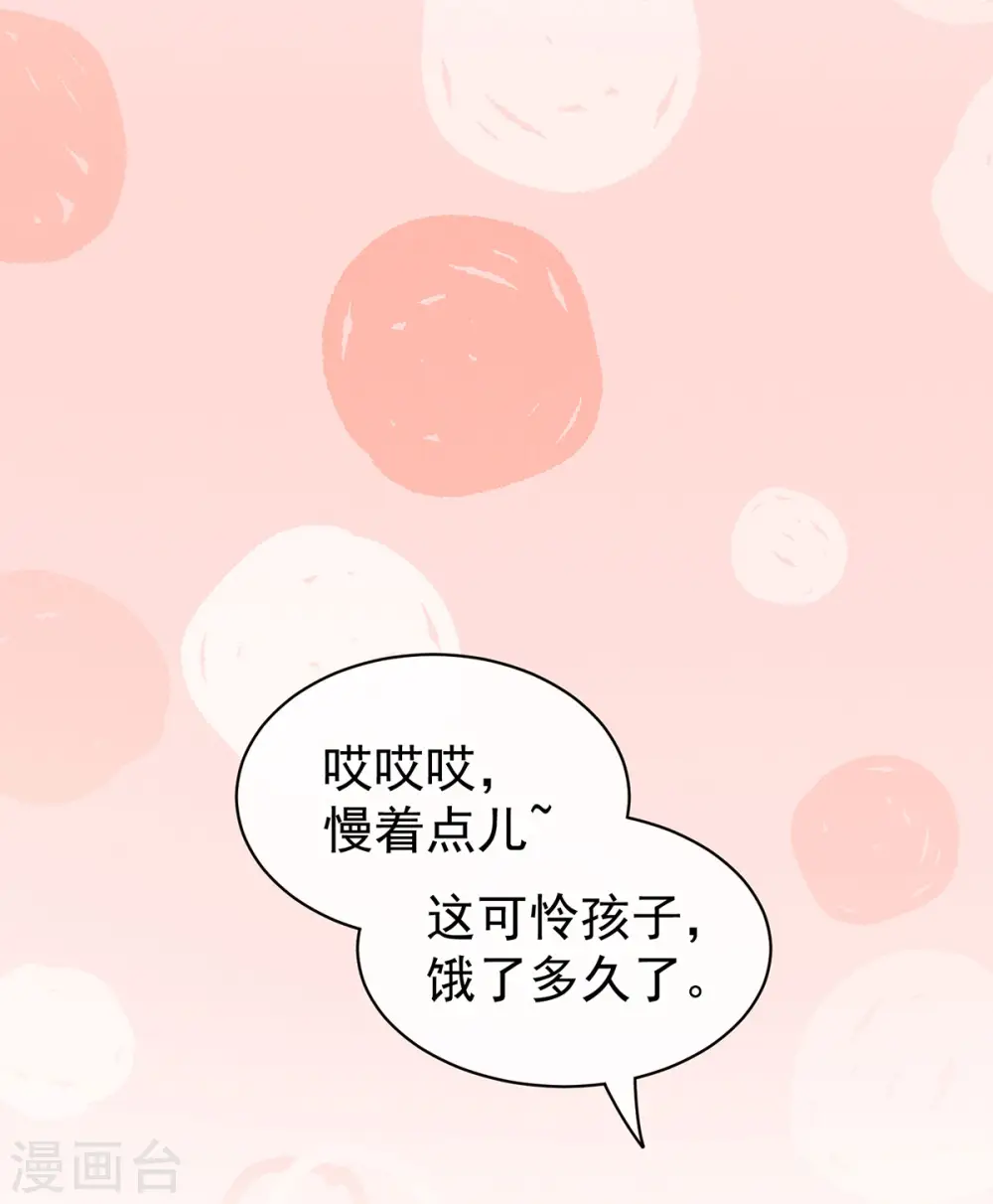 女帝的后宫免费阅读下拉式酷漫屋漫画,第105话 喜当爹！1图