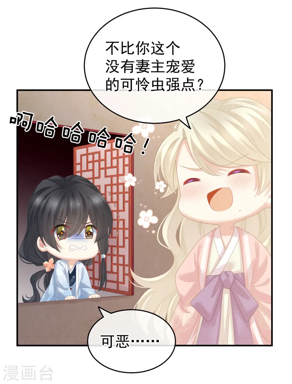 女帝的后宫第二季全集免费下拉式漫画,第214话 那里很娇嫩的2图