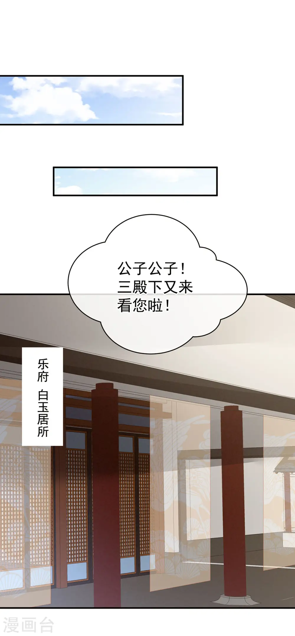 女帝的后宫动漫全集免费在线观看漫画,第87话 我要你1图