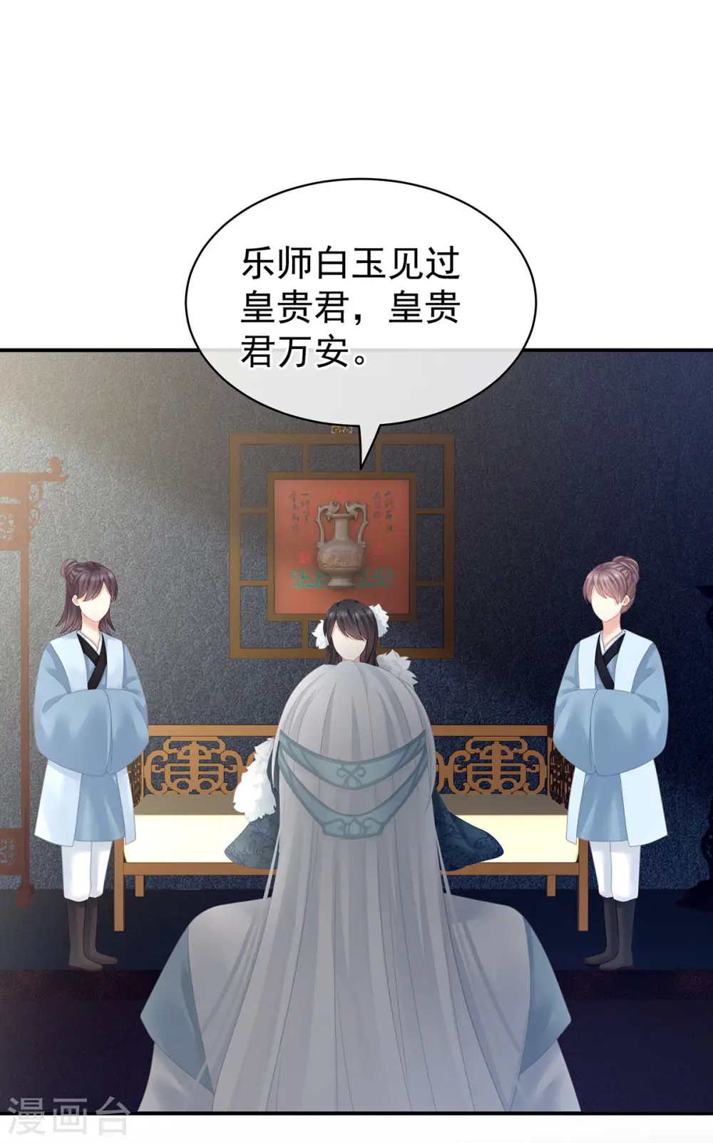 女帝的后宫免费看漫画,第127话 受刑2图