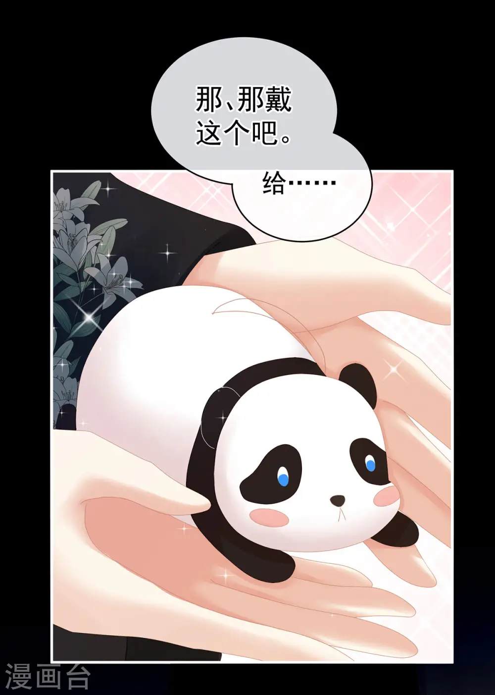 女帝的后宫第二季全集免费下拉式漫画,第119话 你竟然这么污？！2图