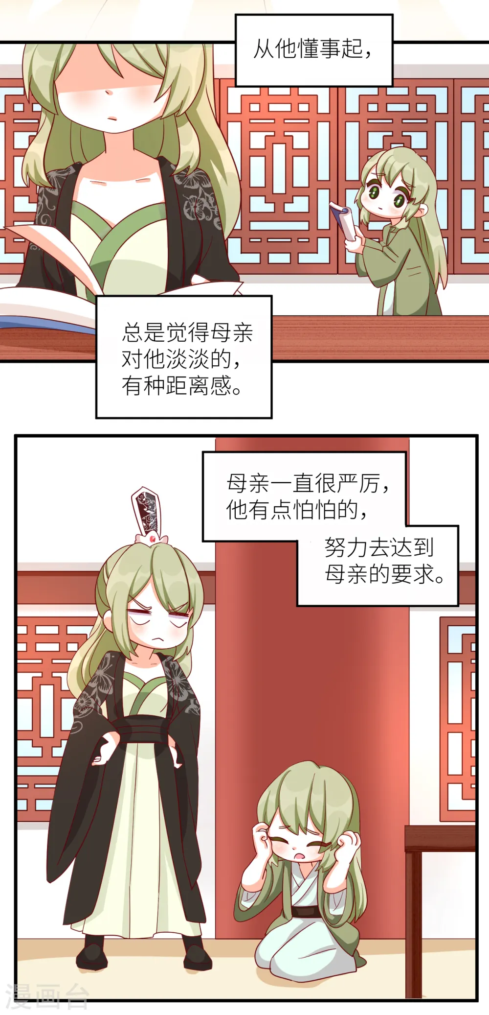 女帝的后宫漫画免费观看下拉式漫画,番外9 诞生之时2图