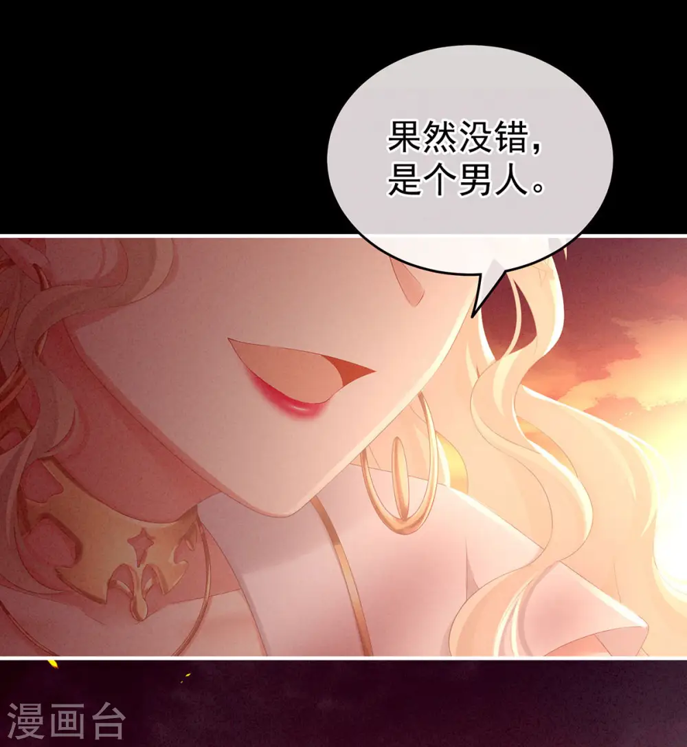 女帝的后宫下拉式免费漫画,第184话 决战乌阳关2图