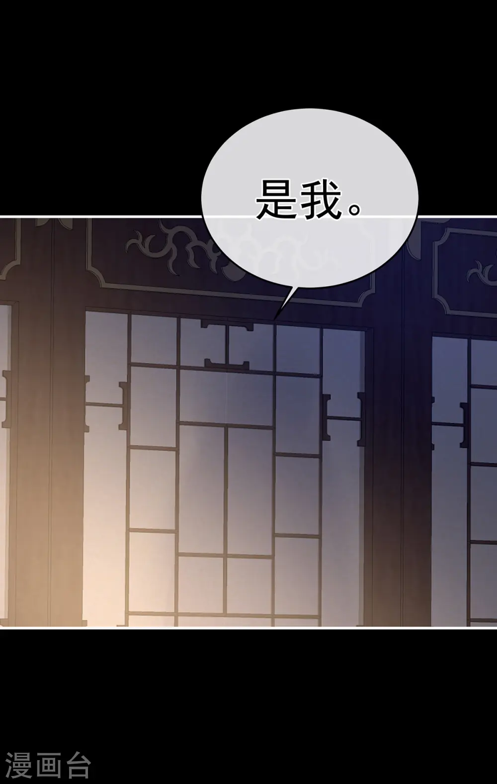 女帝的后宫零点漫画免费观看漫画,第309话 不会亲亲的笨蛋1图