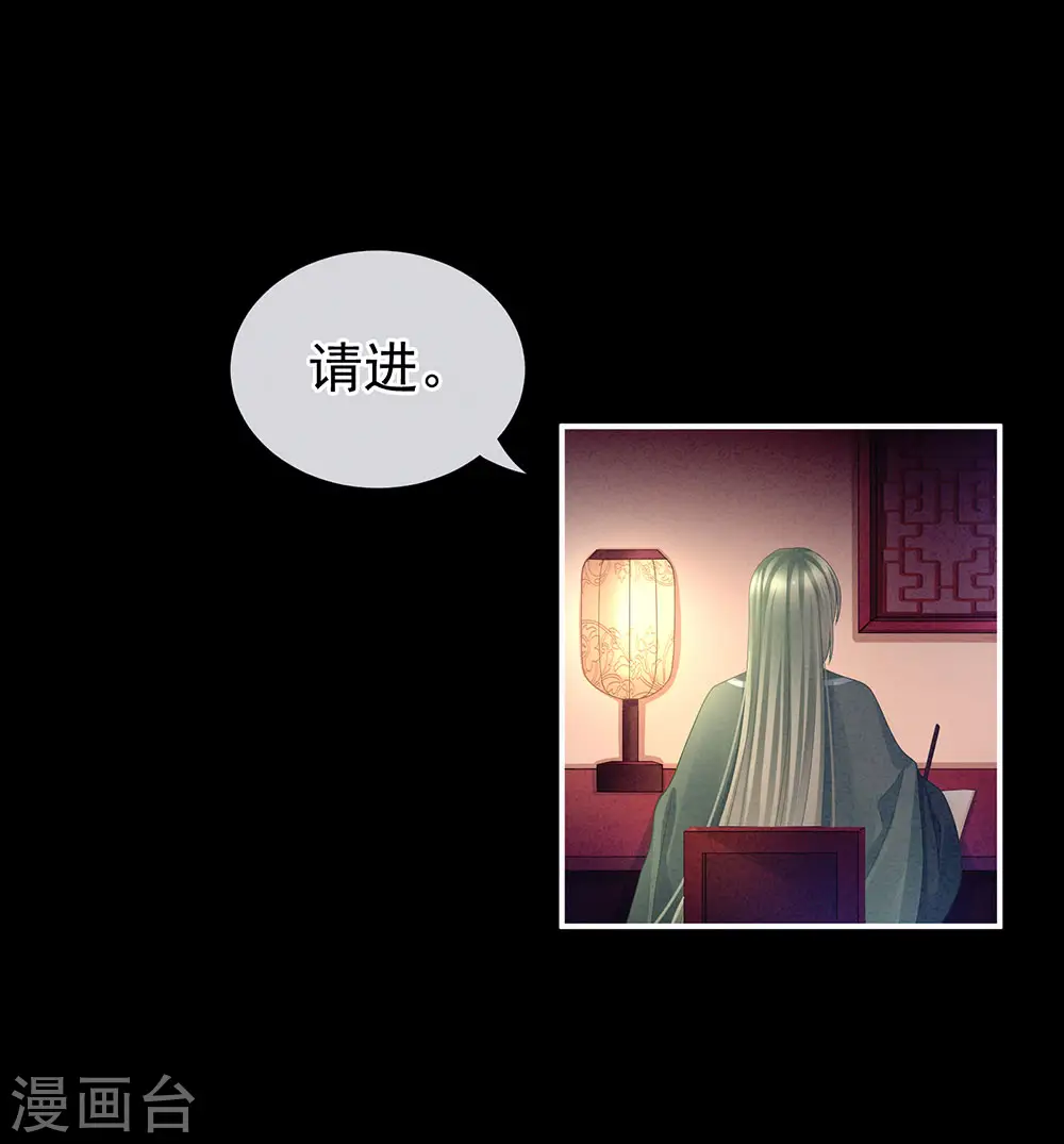 女帝的后宫免费6漫画漫画,第63话 为了私心1图