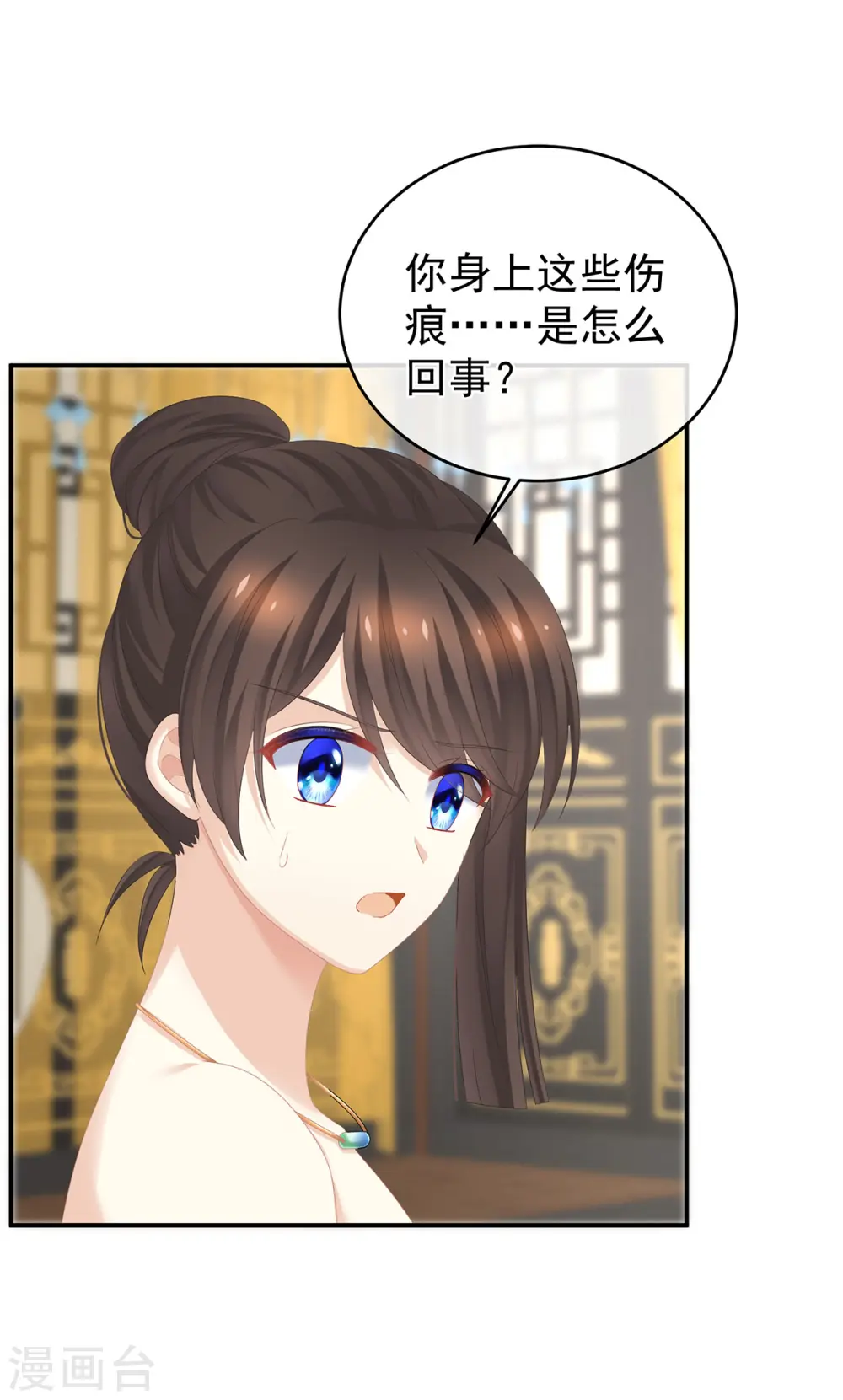 女帝的后宫动漫全集免费漫画,第315话 还想用美男计？1图