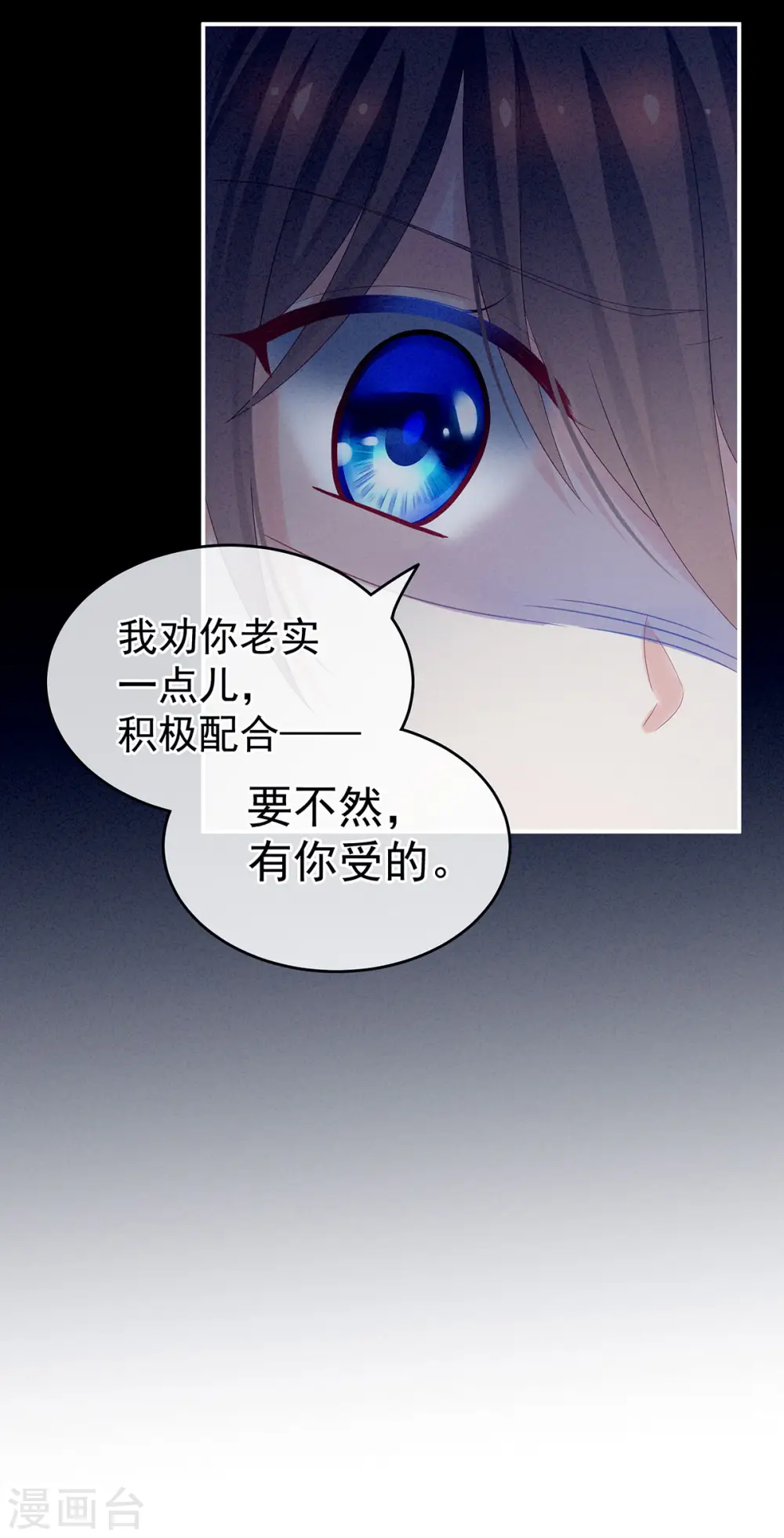 女帝的后宫下拉式免费漫画,第162话 拷问1图