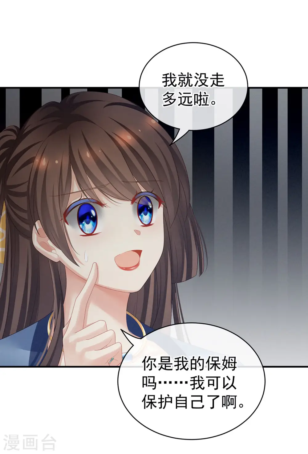 女帝的后宫免费看漫画,第96话 被窝暖好了！1图