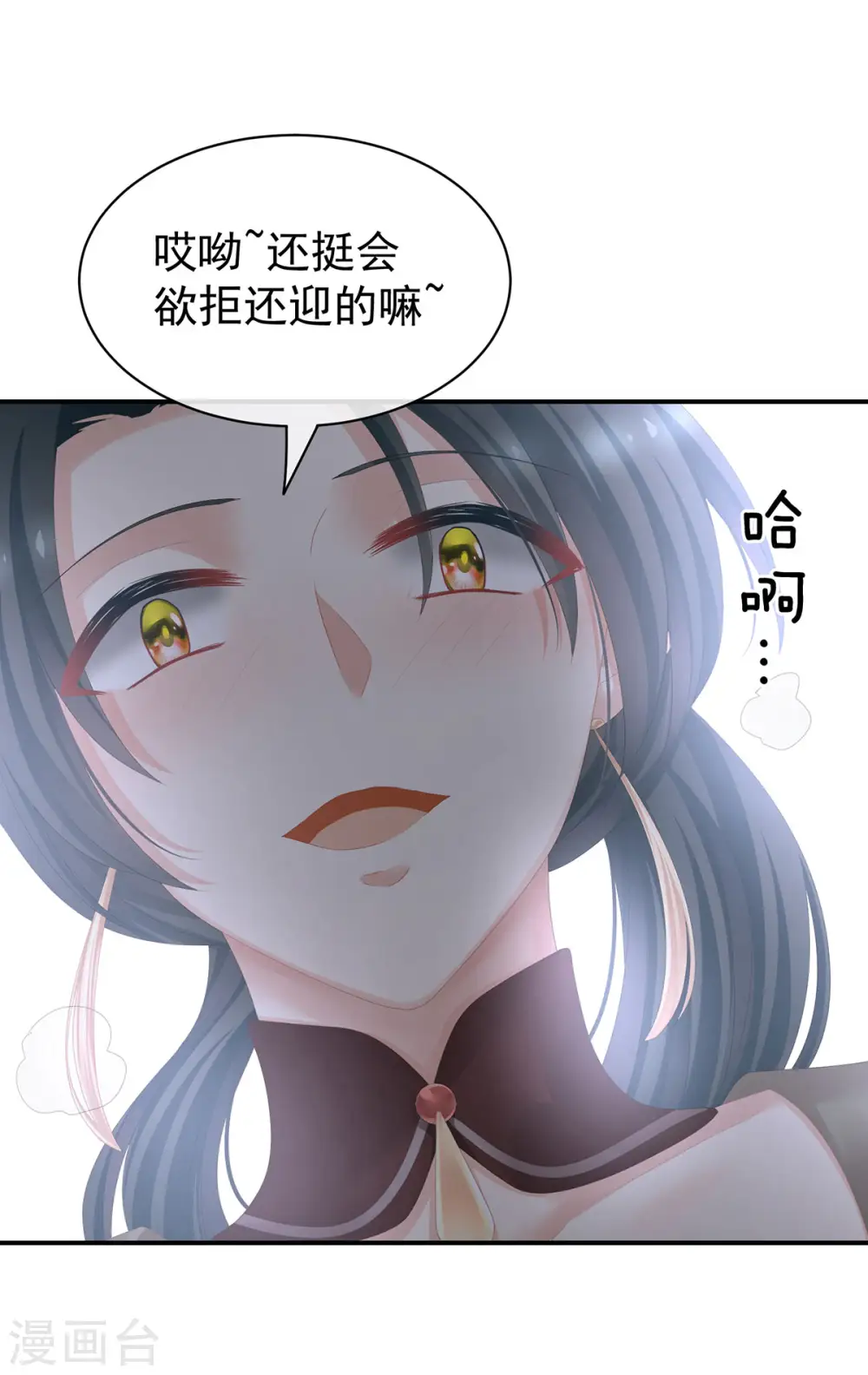 女帝的后宫漫画免费阅读漫画,第115话 疼吗？2图