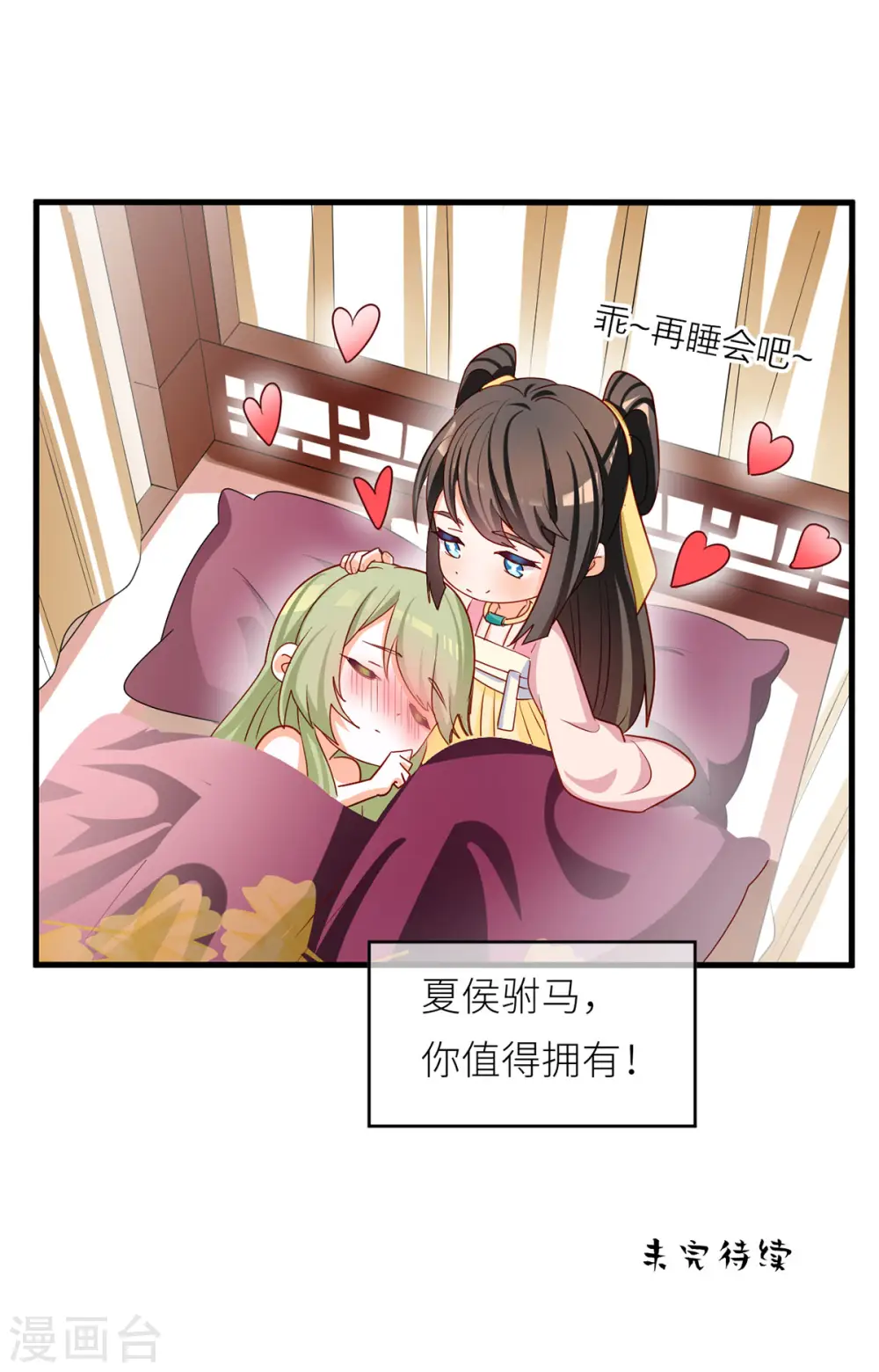 女帝的后宫第二季全集免费下拉式漫画,番外3 有夫如此2图