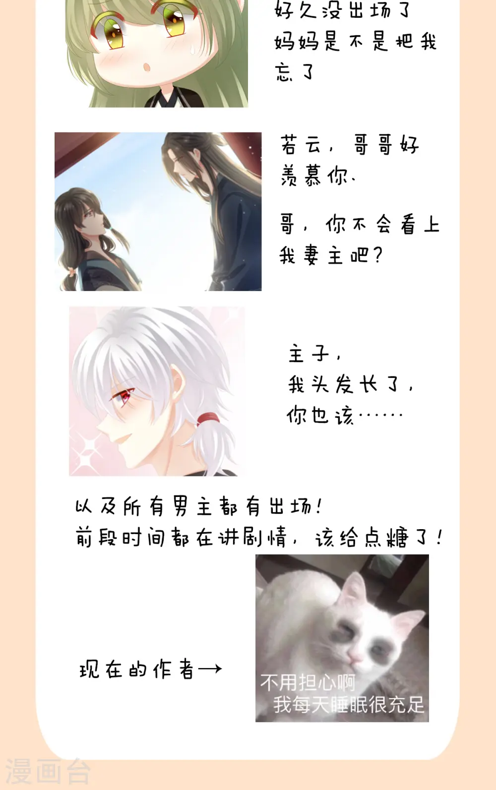 女帝的后宫漫画,通知1 新年连更通知2图