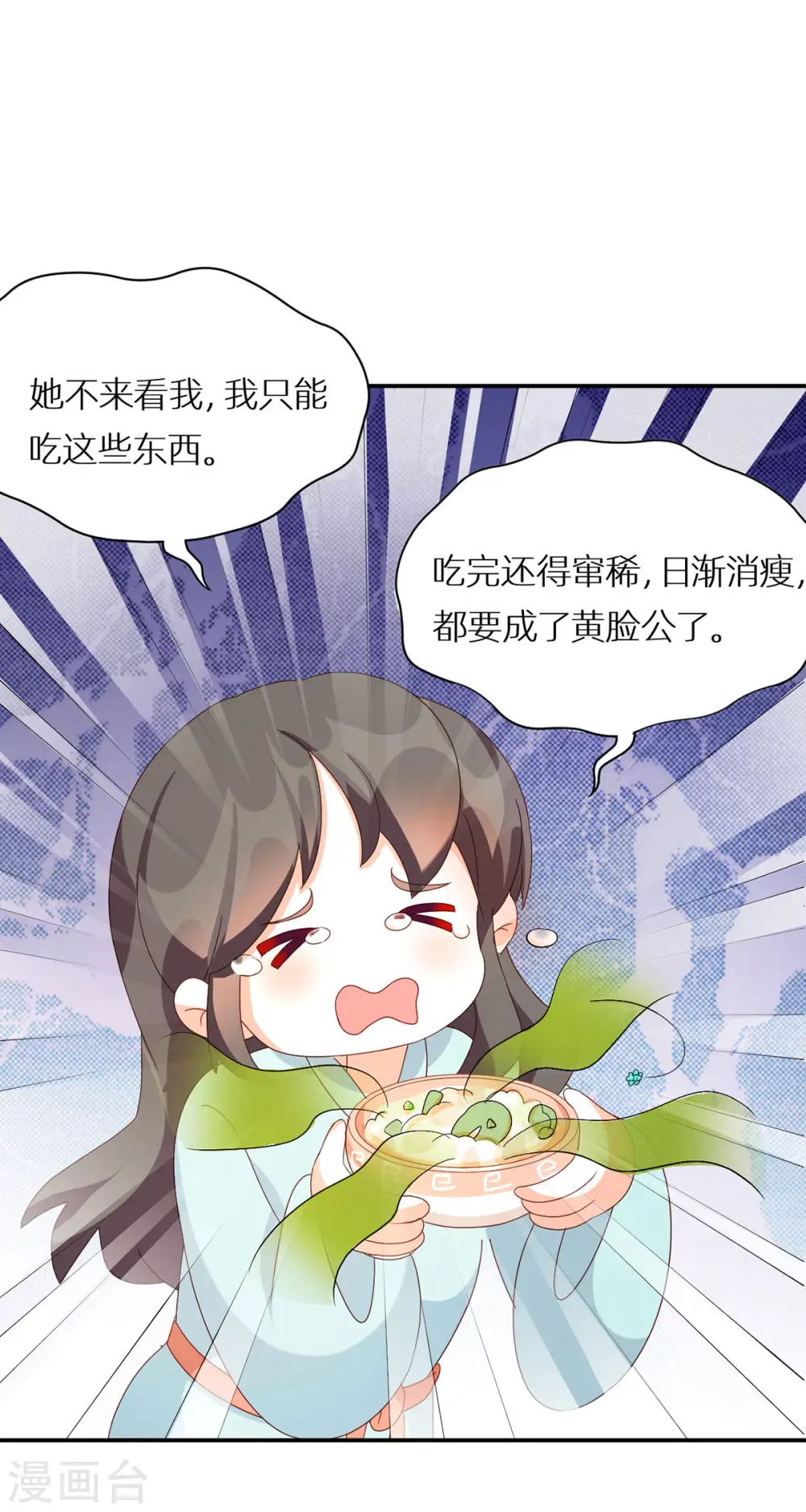 女帝的后宫动漫全集免费漫画,番外13 被遗忘的冷宫小爸1图