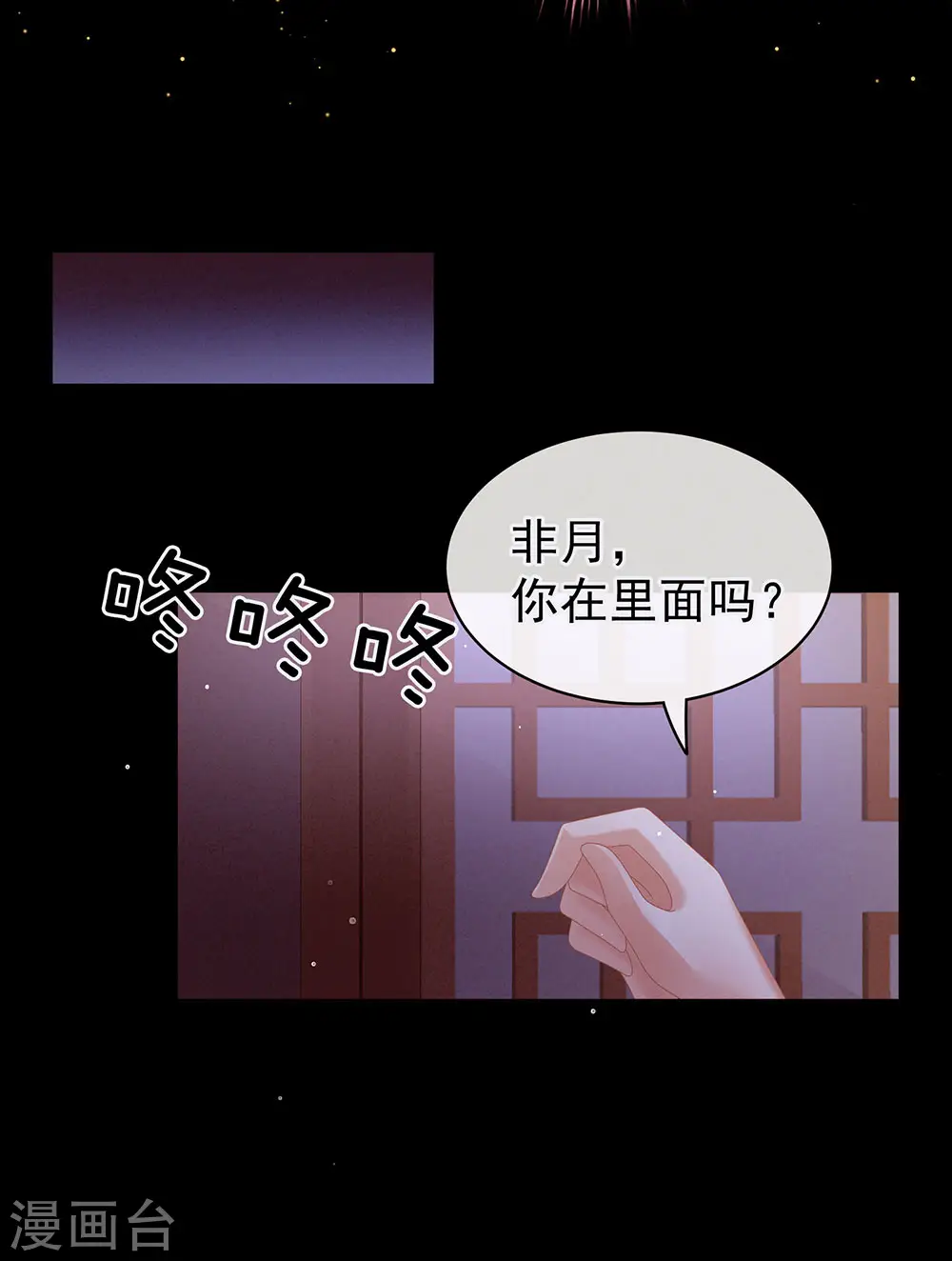 女帝的后宫免费漫画免费阅读漫画,第51话 永结同心1图