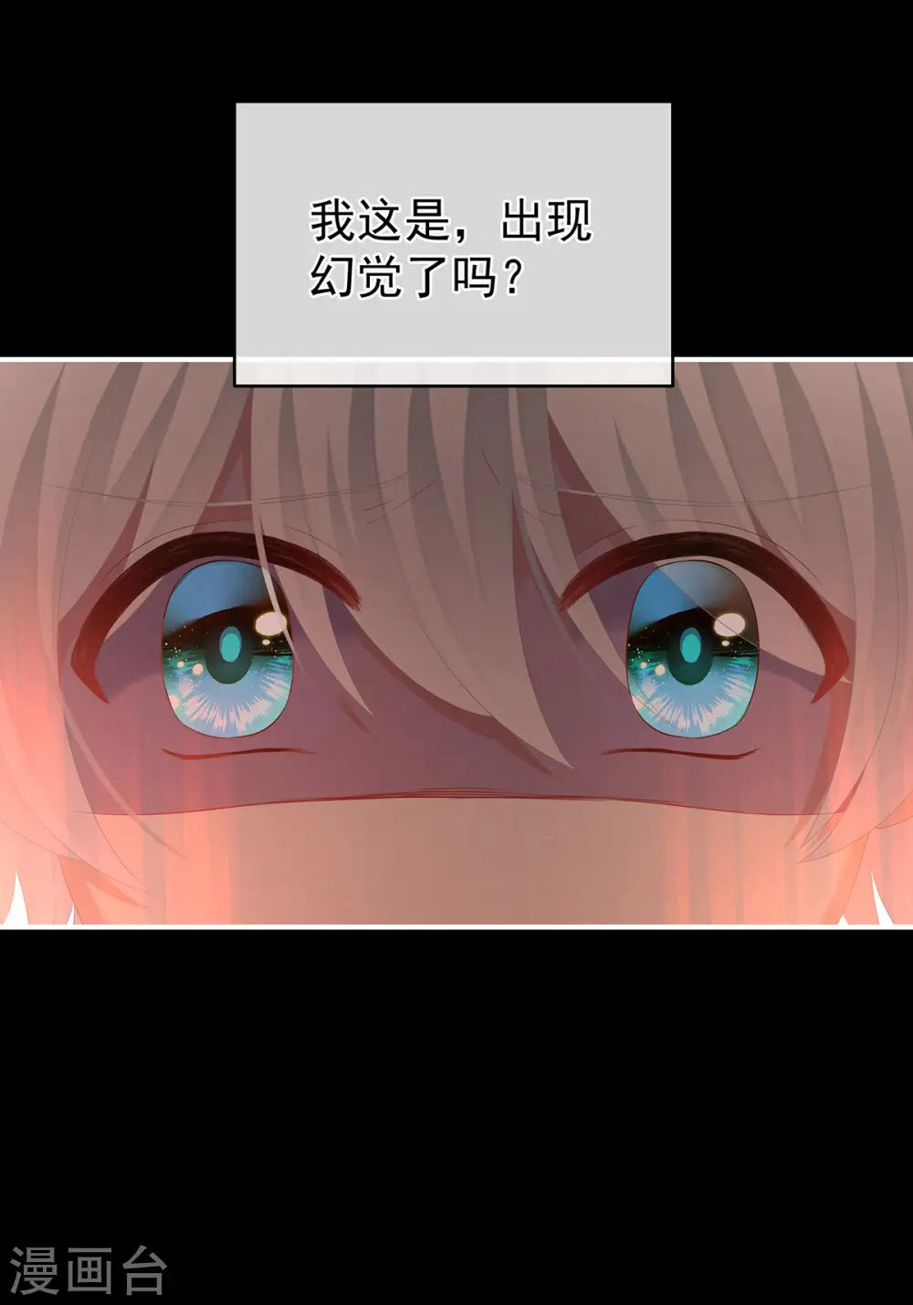 女帝的后宫免费看漫画,第301话 人间地狱2图