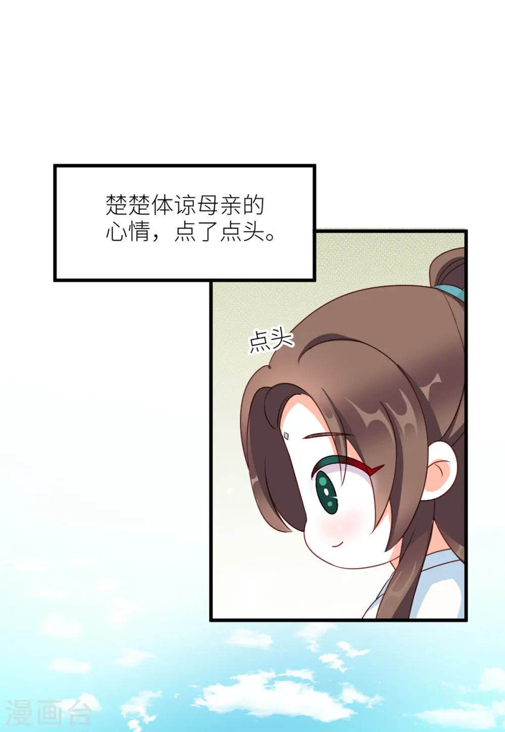 女帝的后宫漫画下拉式漫画,番外10 冷宫小爸求温暖2图