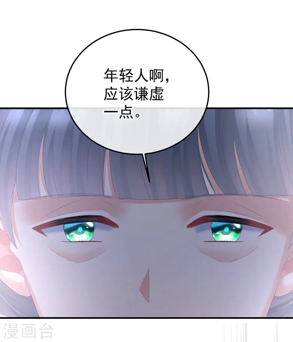 女帝的后宫免费阅读下拉式奇漫屋奇妙漫画漫画,第352话 天威2图