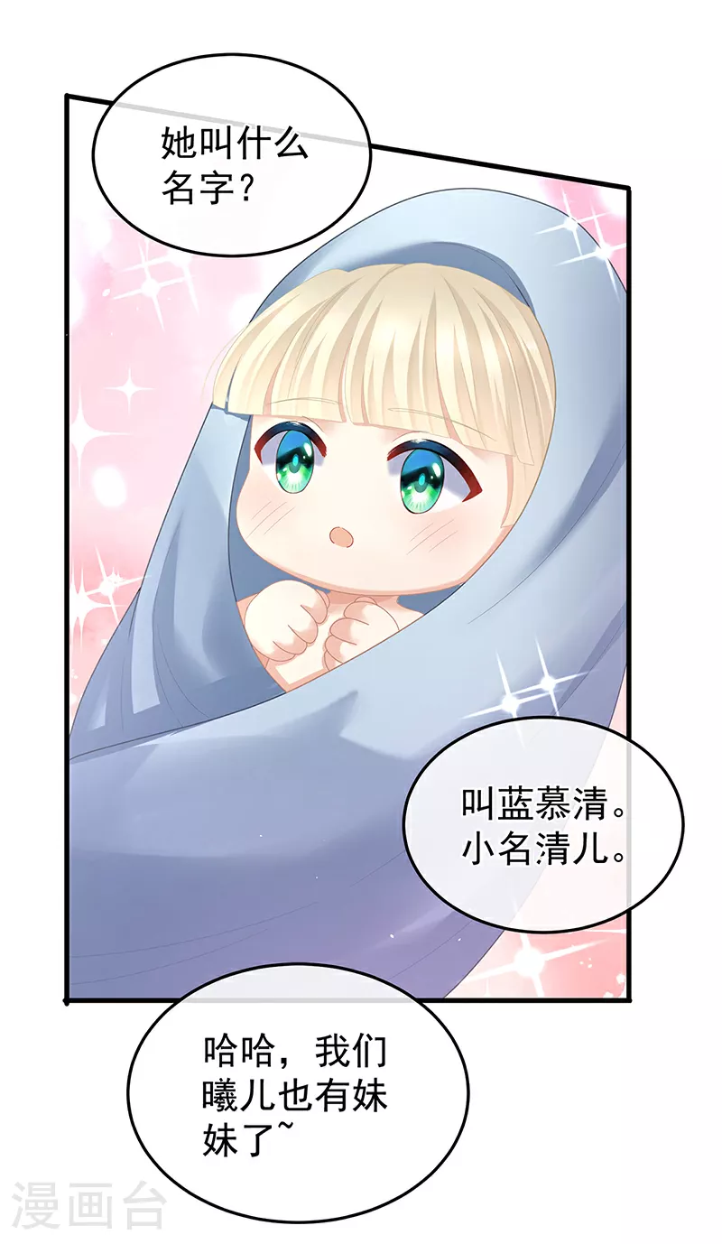 女帝的后宫漫画免费观看下拉式漫画,第二季第14话 不是还有梁王吗2图