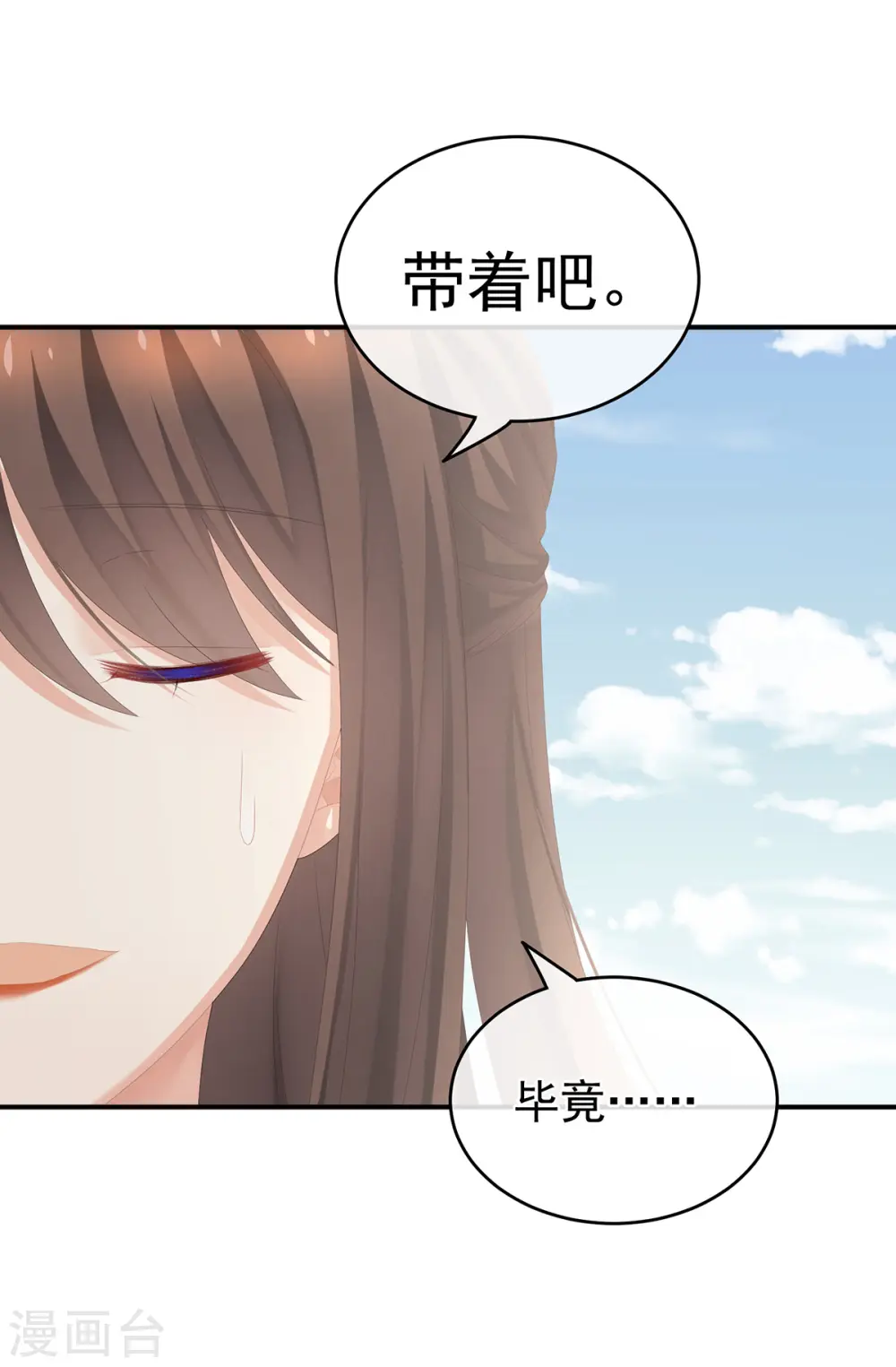 女帝的后宫免费漫画免费阅读漫画,第270话 天荒地老2图