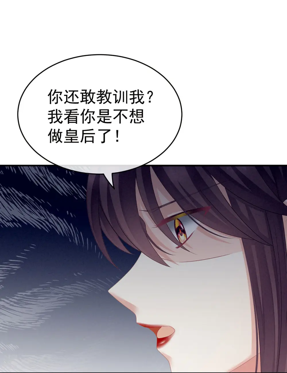 女帝的后宫免费漫画免费阅读漫画,第147话 这辈子只能是她1图